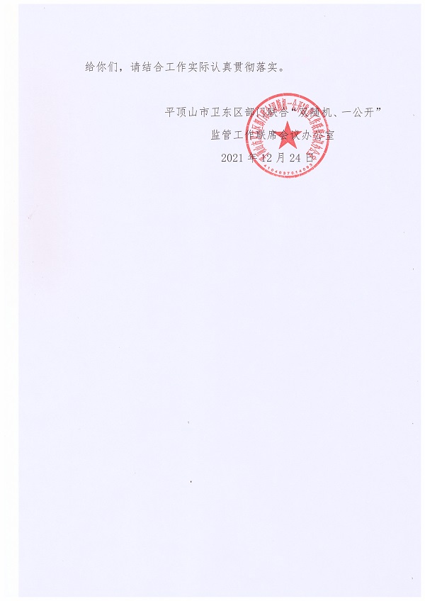 Scan_20211224_112029.jpg