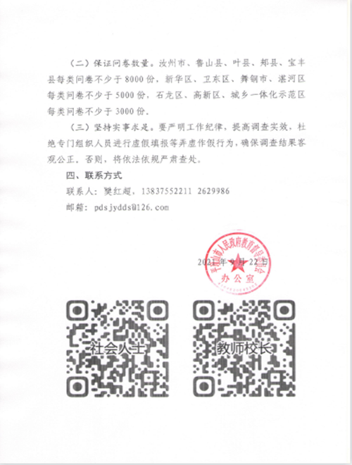 微信图片_202109241007531.png