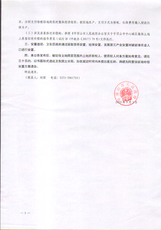 SWScan00100870