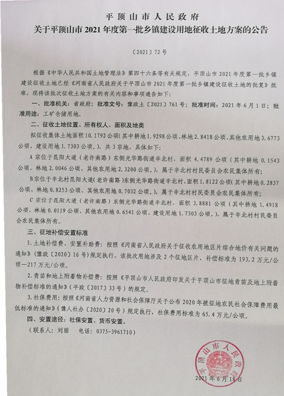 微信图片_20210624110851.jpg