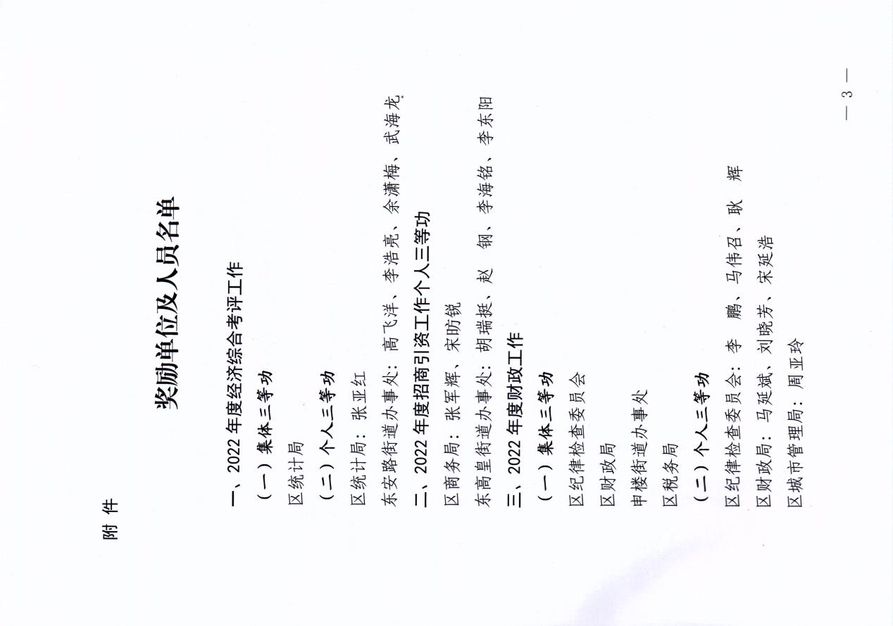 表彰3.png