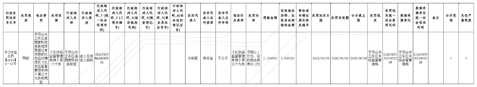 S—21号.jpg