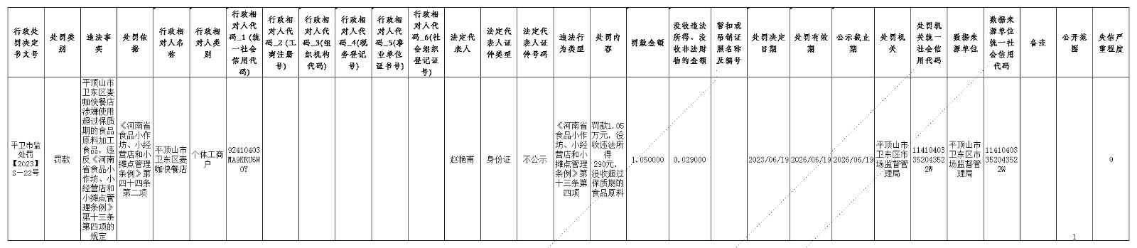 S—22号.jpg