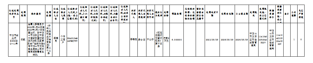 微信图片_20230720105529.png