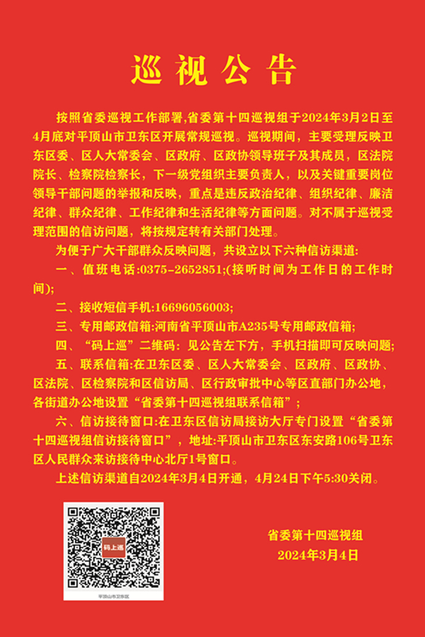 微信图片_20240304143812.jpg